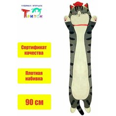 Игрушка - подушка "Кот - император", 90 см, серый Фабрика игрушек Тритон