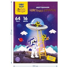 Бумага цветная мелованная двусторонняя Мульти-Пульти "Енот в космосе" (64 листа, 16 цветов, А4) на склейке (БЦг64-16дв_38557), 25 уп.