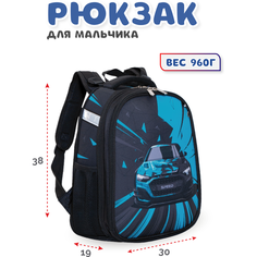 Ранец школьный для мальчика, с анатомической спинкой, для начальных и средних классов ТТ (синяя машина) TT
