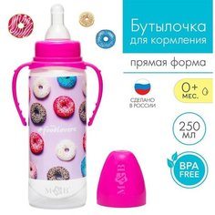 Бутылочка для кормления «Пончики», 250 мл цилиндр, с ручками Mum&Baby