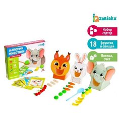 Набор-сортер Накорми животное. Обед в зоопарке Нет бренда