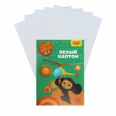 Картон белый Мульти Пульти "Чебурашка", А4, 8 листов, мелованный, в папке (КБ8_53132)