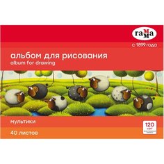 Альбом для рисования 40л, А4, на склейке Гамма "Мультики", 120г/м2 Gamma
