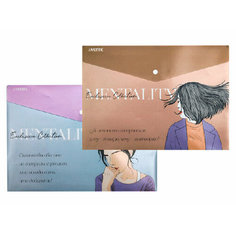 Папка-конверт на кнопке de VENTE.Mentality "А4, (335х240мм) 180мкм, непрозрачная с рисунком / набор 12 шт