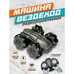 Машинка вездеход на радиоуправлении Нет бренда