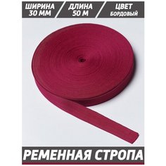 Ременная стропа, для рукоделия, окантовка для ковриков ЭВА Cell Mat