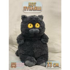 Плюшевая игрушка мягкая Кот Котик Кошка Пухляш Plush Story