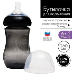 Бутылочка для кормления, 260 мл, от 6 мес, широкое горло, цвет черный Mum&Baby
