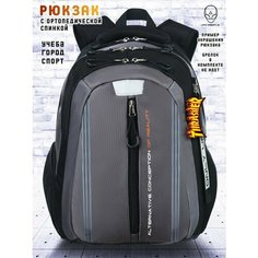 Рюкзак школьный с ортопедической спинкой, ранец, портфель, детский, подростков, для первоклассника, с твердой спинкой, спортивный, текстильный Ufo People