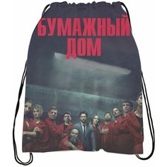 Мешок-сумка для обуви Бумажный дом - La casa de papel № 24 Bugrikshop