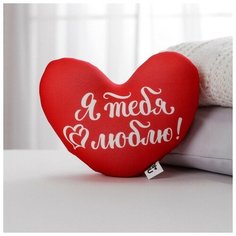 --- Подушка антистресс "Я тебя люблю", сердце