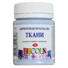 Краска акриловая Decola, 50 мл, королевская голубая./В упаковке шт: 1 Невская палитра