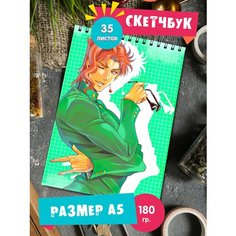 Скетчбук - Альбом для рисования - тетрадь - записная книжка - блокнот А5 аниме ДжоДжо JoJo 1st Color
