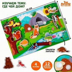 Головоломка липучки «Где чей дом?» Нет бренда