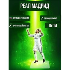 Фигурка акриловая Футбольный клуб ФК Реал Мадрид Серхио Рамос Ok Real