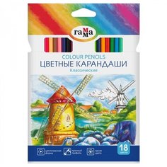 Карандаши цветные 18 цветов Гамма "Классические" (d=2.9мм) картон. упаковка, европодвес (050918_03_03), 12 уп. Gamma
