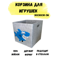 Корзина для хранения игрушек в детскую комнату Акула Wow Print Kids