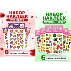 Наклейки стикеры поощрительные "Мир сердец" и "Фруктовый рай " Fancy Creative" ассорти 6 дизайнов