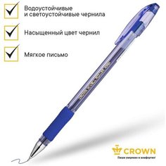 Ручка гелевая Crown HJR-500RNB, чернила синие, узел 0.7 мм, резиновый упор