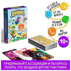 Настольная игра на фантазию и ассоциации «Дорожный дримикум», 70 карт, 10+ ТероПром