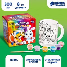 Кружка для росписи красками «Мишка с зайкой» Россия