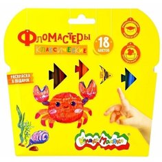 Фломастеры 18 цветов классические , круглый корпус, картонная упаковка, 3+ Китай