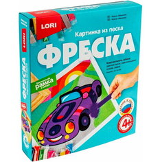 Фреска. Картинка из песка "Машинка" Lori