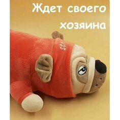 Игрушка-Обнимашка Мопс в худи 50 см красный Игрушки от Андрюшки