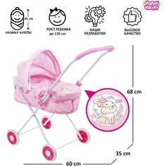Коляска для кукол, универсальная, с металлическим каркасом Denco Store
