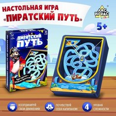 Настольная игра «Пиратский путь» ЛАС ИГРАС