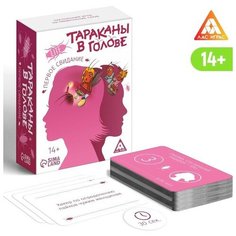 Настольная игра на объяснение слов Тараканы в голове. Первое свидание, 126 карт, 14+ Нет бренда