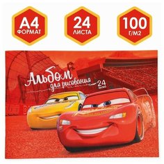 Альбом для рисования А4, 24 листа, "Маккуин и Крус", Тачки Нет бренда