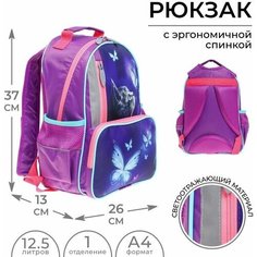Рюкзак школьный, 37 х 26 х 13 см, эргономичная спинка, Calligrata ОРТ "Котик"