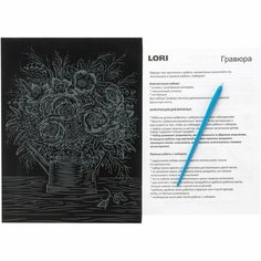 Гравюра Lori "Цветы. Весенний букет", с разноцветным эффектом, 18х24см