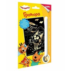 Гравюра Три кота Коржик и вертолет 11*17 см Lori