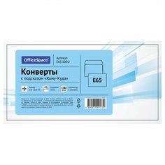 Конверт почтовый E65 OfficeSpace (110x220, 80г, стрип, подсказ) белый, 100шт. (Е65.100.2)