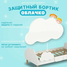 Защитный бортик в кроватку барьер ограничитель для ребенка Нет бренда