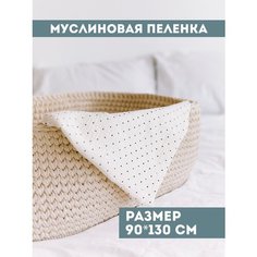 Многоразовые детские муслиновые пеленки для новорожденных полотенце из муслина горох Bah Kids