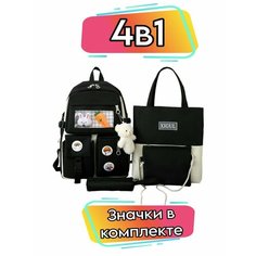 Рюкзак женский городской школьный набор 4в1 для девочек Vers