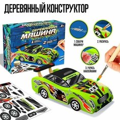 Деревянный конструктор "Создай машинку", цвет зеленый Ma.Brand