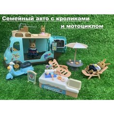 Кукольный домик - автобус на колесах с куклами, транспорт для кукол, набор Santomle families FIX Quality