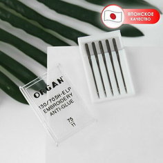 Иглы для бытовых швейных машин, вышивальные, 5 шт, №75 Organ