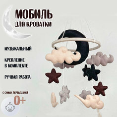 Мобиль музыкальный для детской кроватки "Темная луна" Fetro Toys