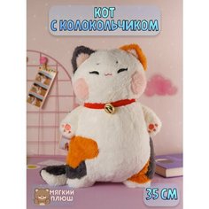 Мягкая игрушка Кот Котенок Кошка Аниме большая Plush Story