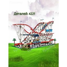 Конструктор 65688 (77016, 30261) Большие Американские горки Gulliver