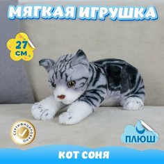 Мягкая игрушка Кот Соня для малышей / Плюшевый Котик для сна KiDWoW серый 27см