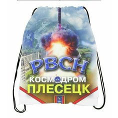Сумка-мешок для обуви РВСН №9 Migom