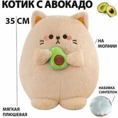 Мягкая игрушка Кот с авокадо Пушин 35 см Китай