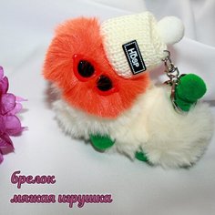 Брелок мягкая игрушка на сумку, рюкзак, ключи, пушистая гусеница, цвет белый, оранжевый, 22 см Frostworker