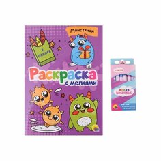 Раскраска Проф-пресс Монстрики. Восковые мелки в наборе